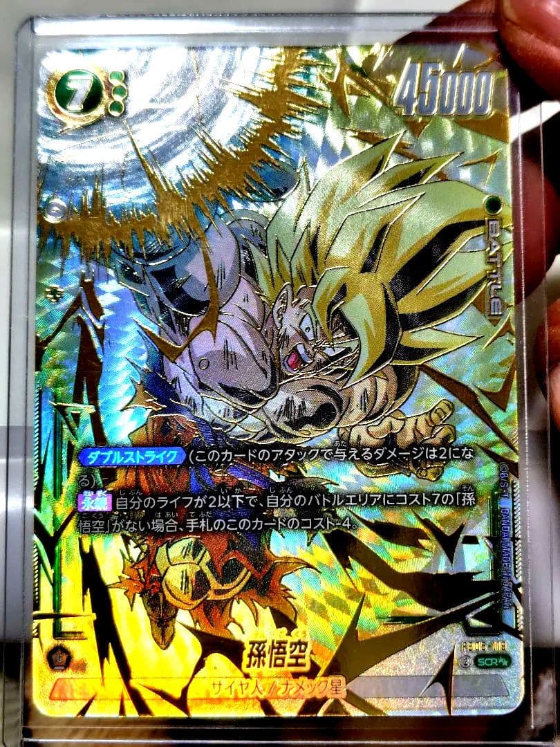 DBFW/ 孫悟空SCR★★スーパーパラレル/ FB05-119/ 未知なる冒険