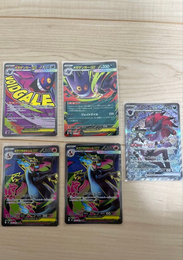 【極美品】Ｎのゾロアークex　ゲンガーex　リザードンXex　セット