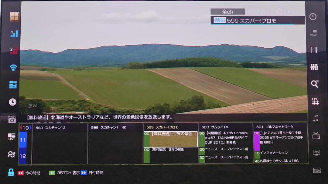 サテラ2 SATELLA2 デジタル FTA チューナー