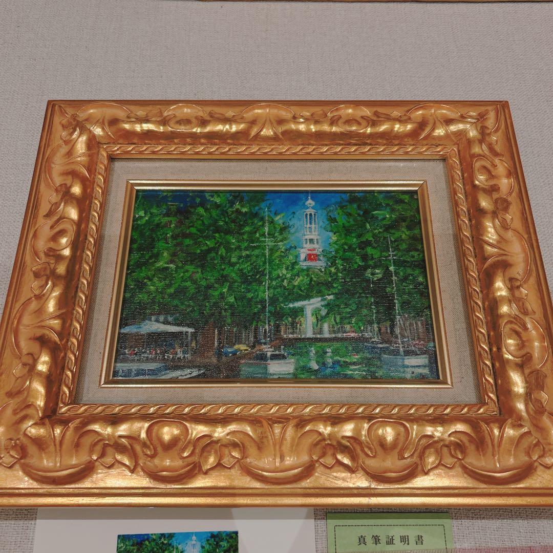 羽中田美季　アムステルダム　真筆証明書　絵画　絵　美術品