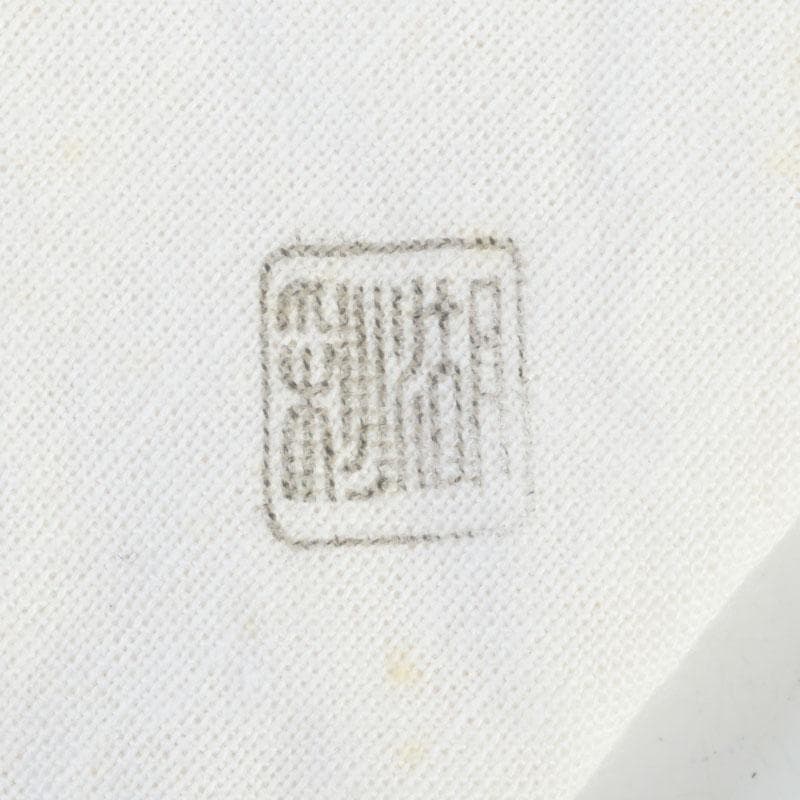 茶道具　中村湖彩作　朝顔蒔絵　中棗　共布共箱　V　9288