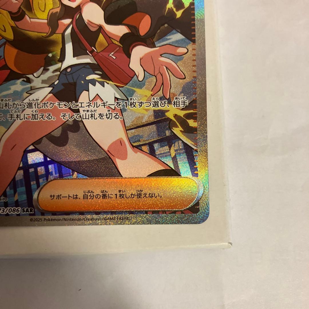 ポケモンカード トウコ S ￼ＡR トレーナーズ