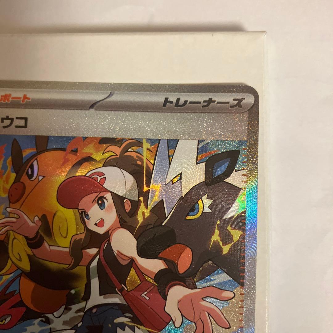 ポケモンカード トウコ S ￼ＡR トレーナーズ