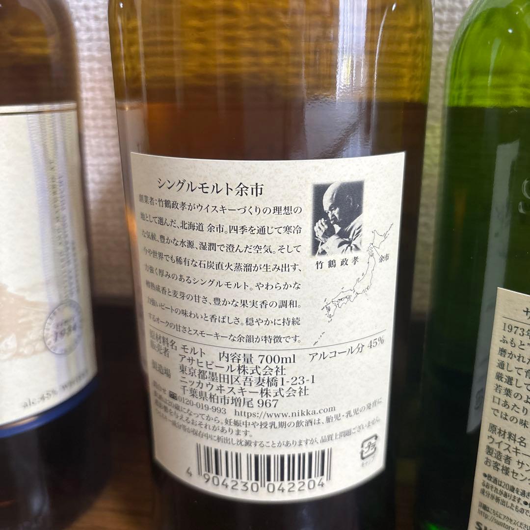 余市 & 白州 シングルモルトウイスキーセット　3本セット
