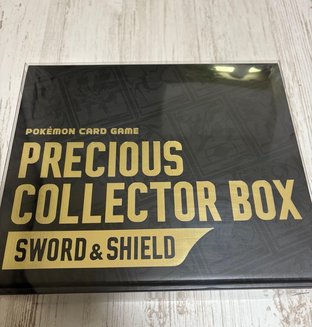 ポケモンカードゲーム ポケカ プレシャスボックス 未開封