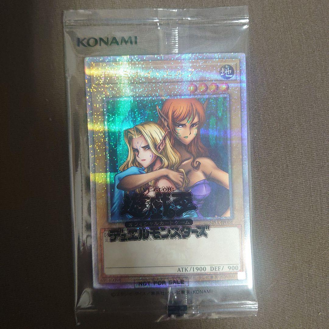 遊戯王　ヂェミナイエルフ　25th 未開封