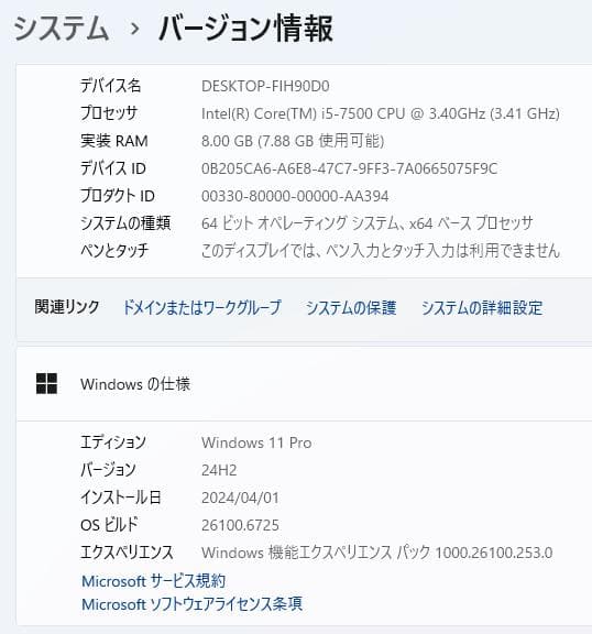 Windowsデスクトップ HP EliteDesk 800 G3 SFF Core i5 7500 8GB