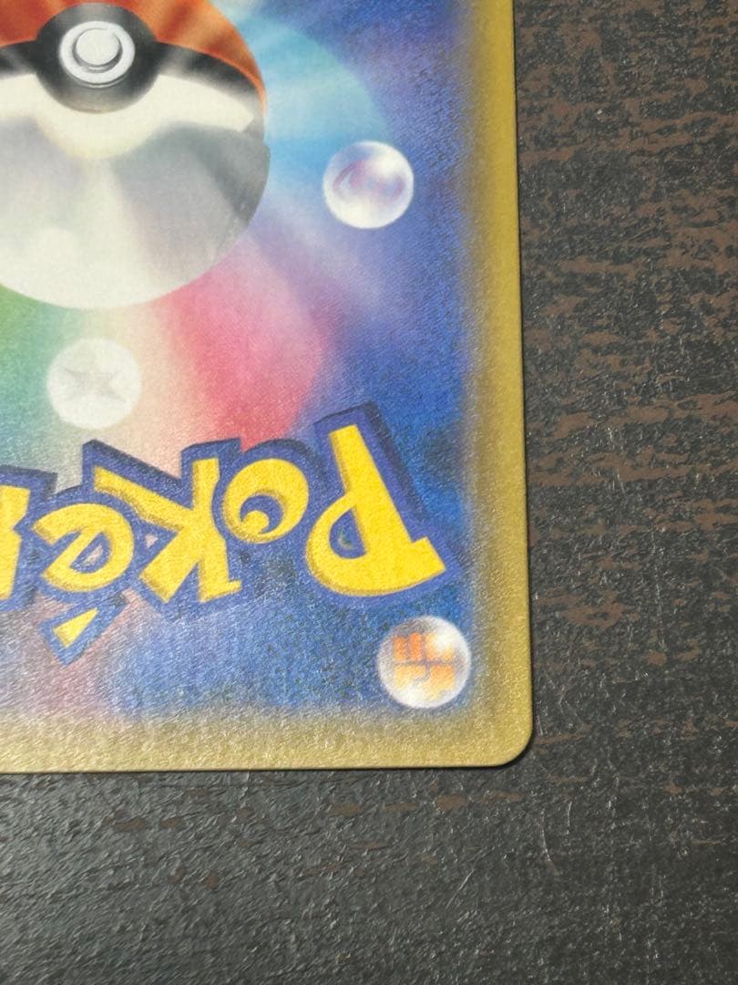 ひかるレックウザ HP120 ポケモンカード