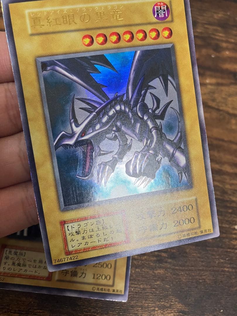 遊戯王　レッドアイズブラックドラゴン　デーモンの召喚　初期　ウルトラレア