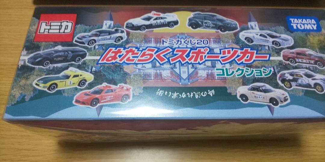 トミカくじ２０　はたらくスポーツカーコレクション