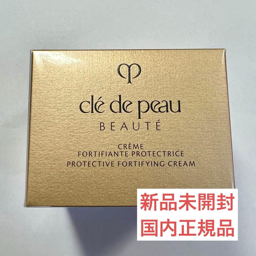 新品未開封　クレドポーボーテ　日中用乳液