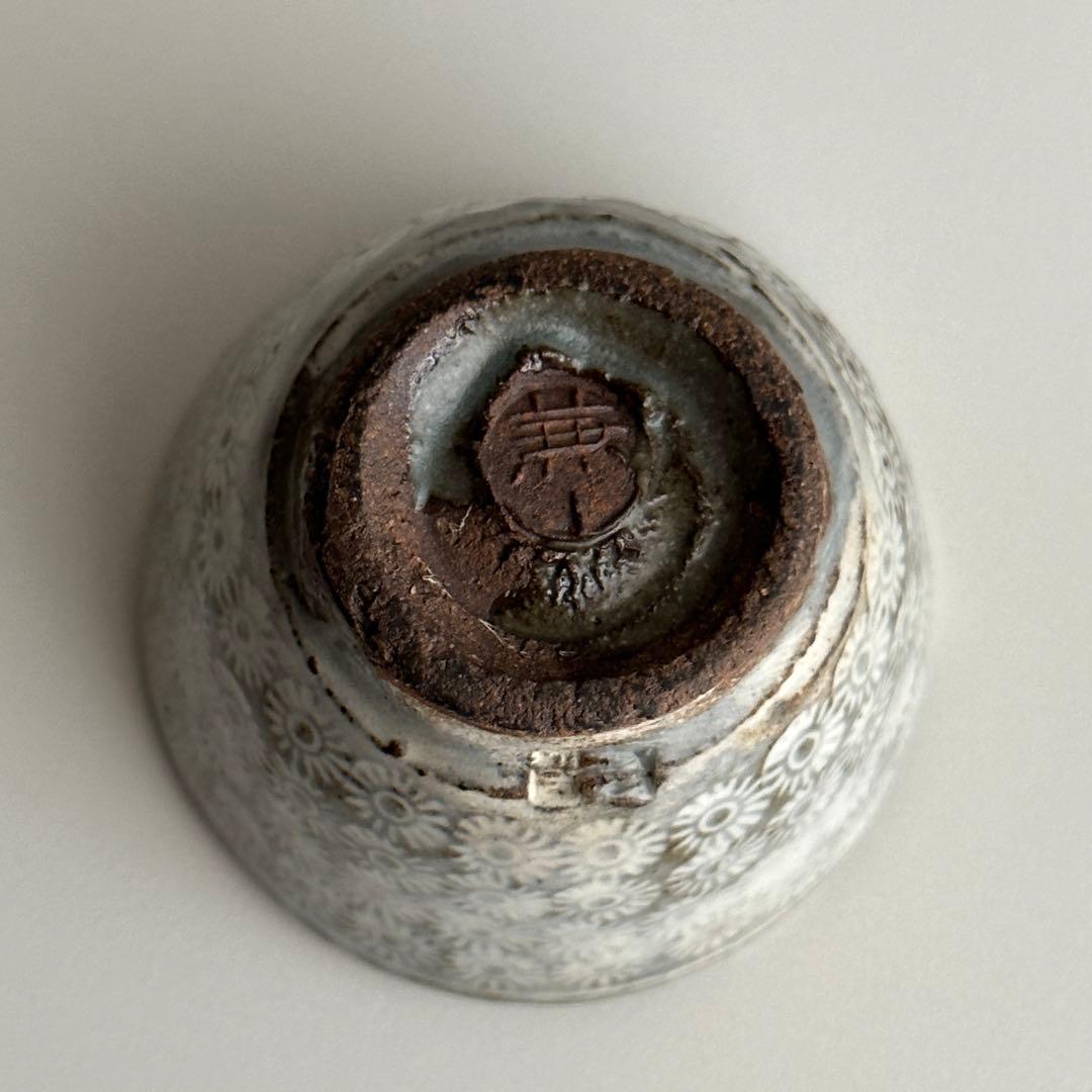 今井政之 京焼 酒器 ぐい呑 共箱