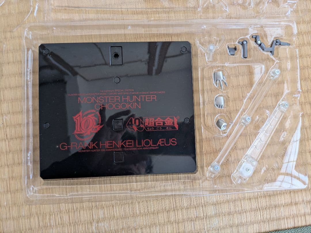 超合金モンスターハンター G級変形リオレウス