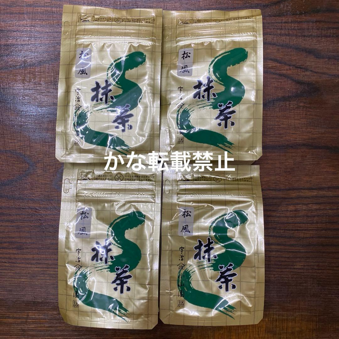 宇治 山政小山園 抹茶 松風 袋入 100g 4袋 小山園 ③