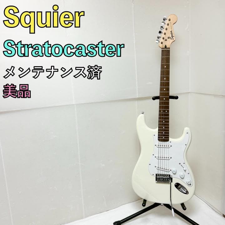 美品 Squier スクワイヤー Stratocaster ストラト ホワイト