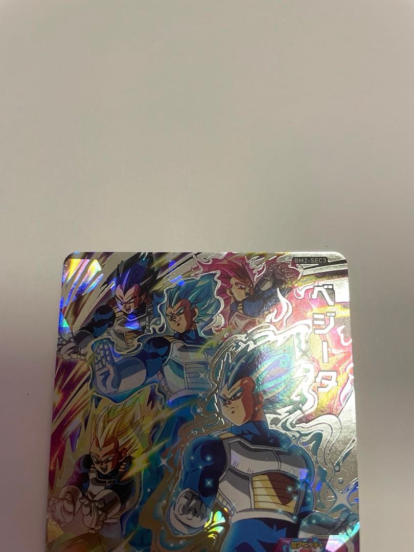 スーパードラゴンボールヒーローズ 孫悟空＆ベジータ セット