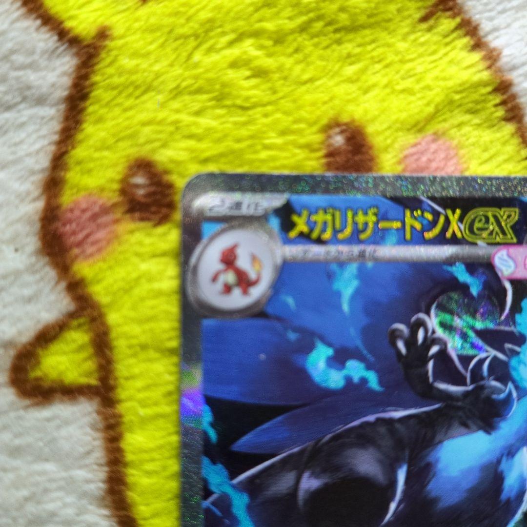ポケモンカード　メガリザードンex SAR、SR、RR