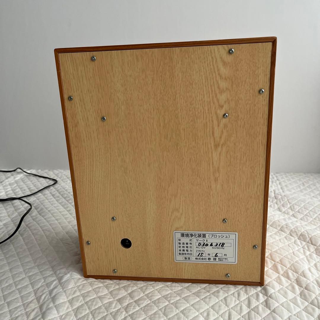 環境浄化装置 e-bless （イーブレス／プロッシュ）