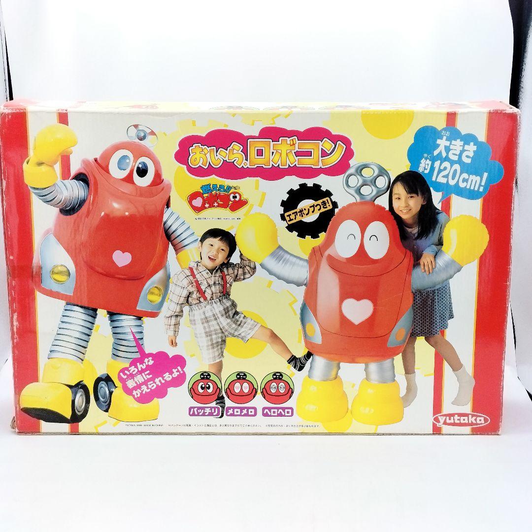 当時物 燃えろ！ロボコン おいら、ロボコン 空ビ人形 120cm ユタカ