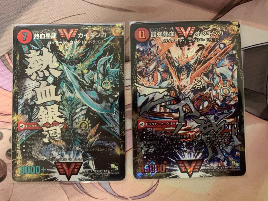 ガイギンガ　オウギンガ　文字シク