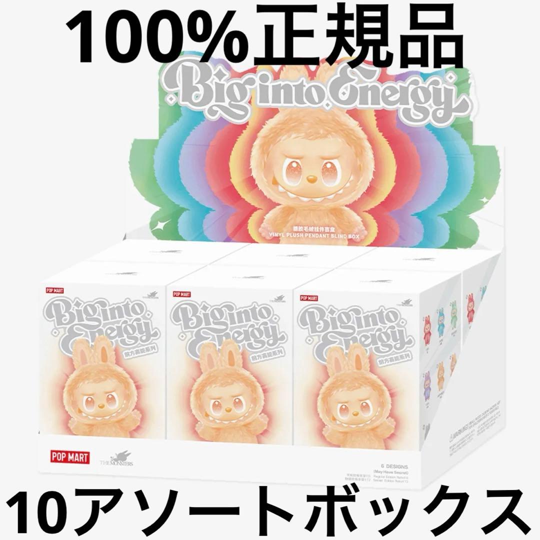 THE MONSTERS Big into Energy ぬいぐるみ 10箱