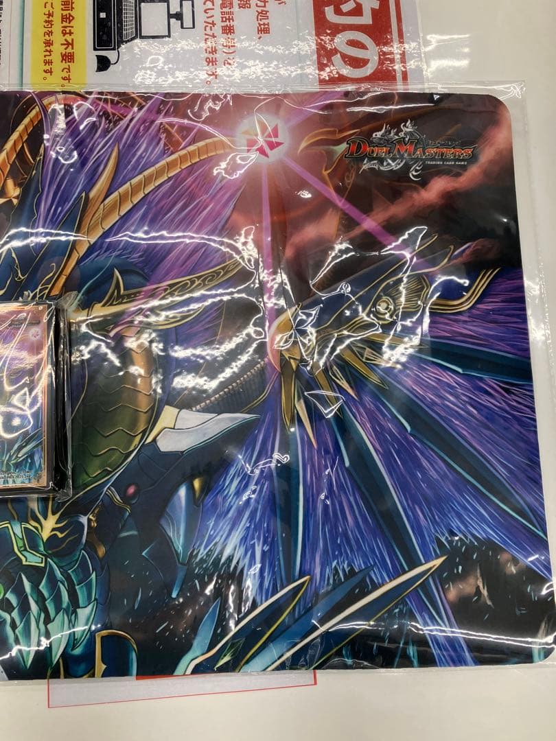 ドルザバード GP2025-2nd プレイマット＆スリーブセット