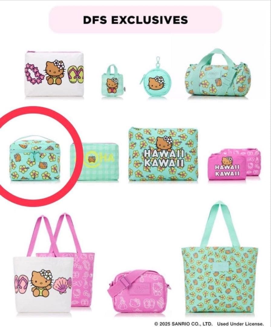 Aloha Collection ハローキティ ポーチ