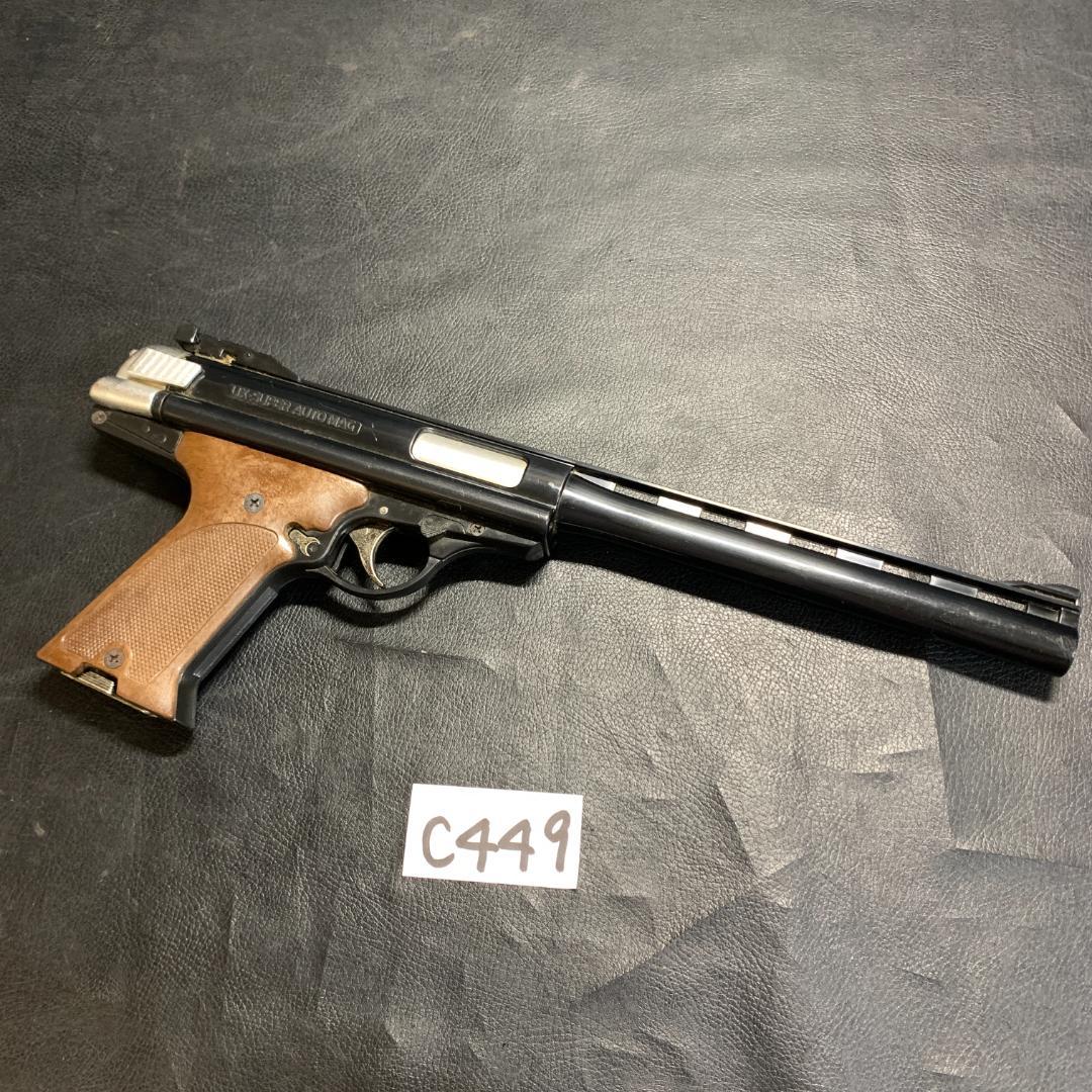 UX　SUPER AUTO MAG マルイ　44マグナム