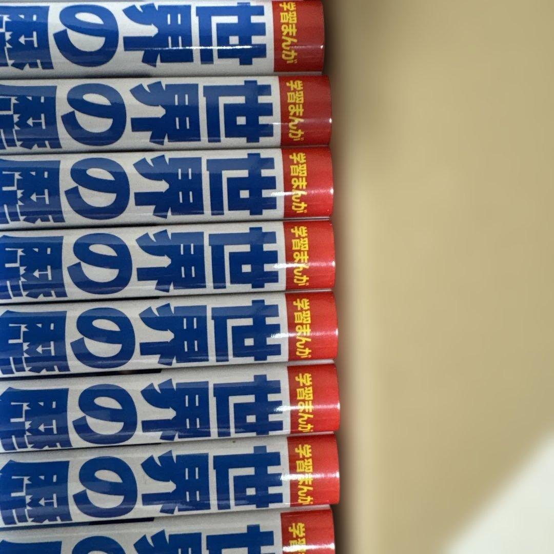 小学館版学習まんが　世界の歴史全17巻　全巻セット
