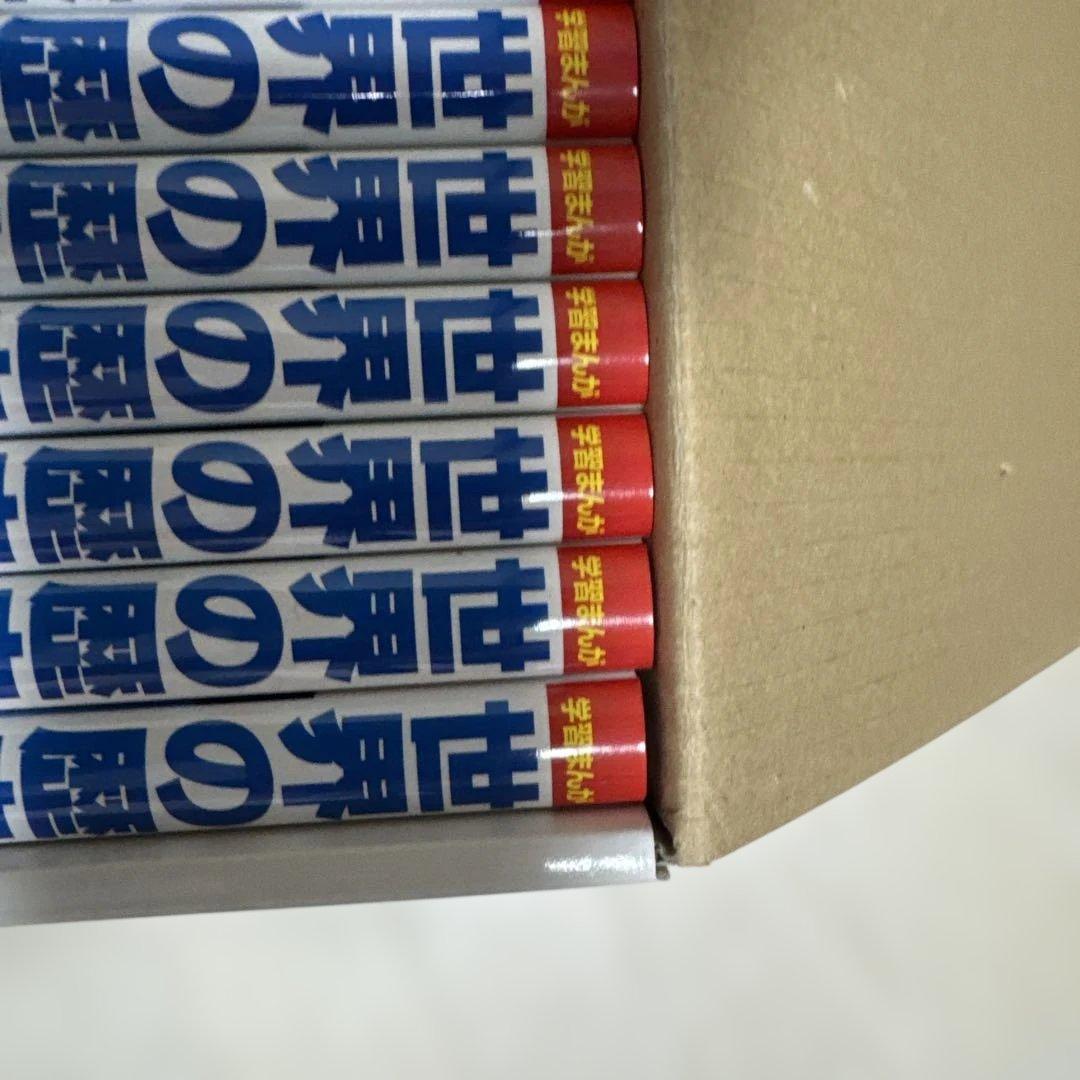 小学館版学習まんが　世界の歴史全17巻　全巻セット