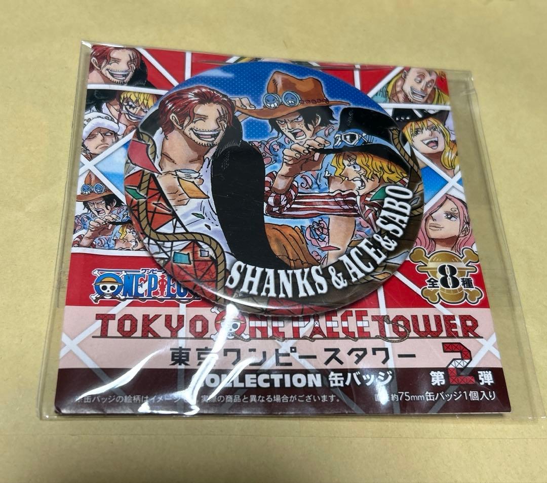 ONE PIECE 東京ワンピースタワー限定コレクション缶バッジ第2弾シャンクス