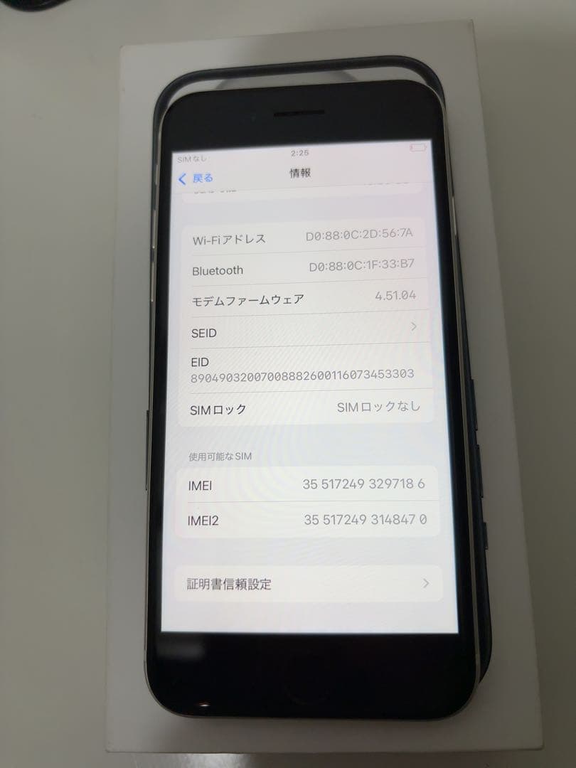 早い者勝ち　[SIMフリー]Apple iPhone se3 64GB