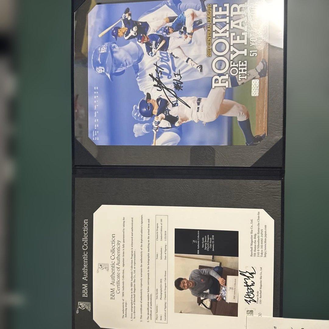 中日ドラゴンズ　京田陽太選手　新人王記念サイン入　シリアルナンバーあり