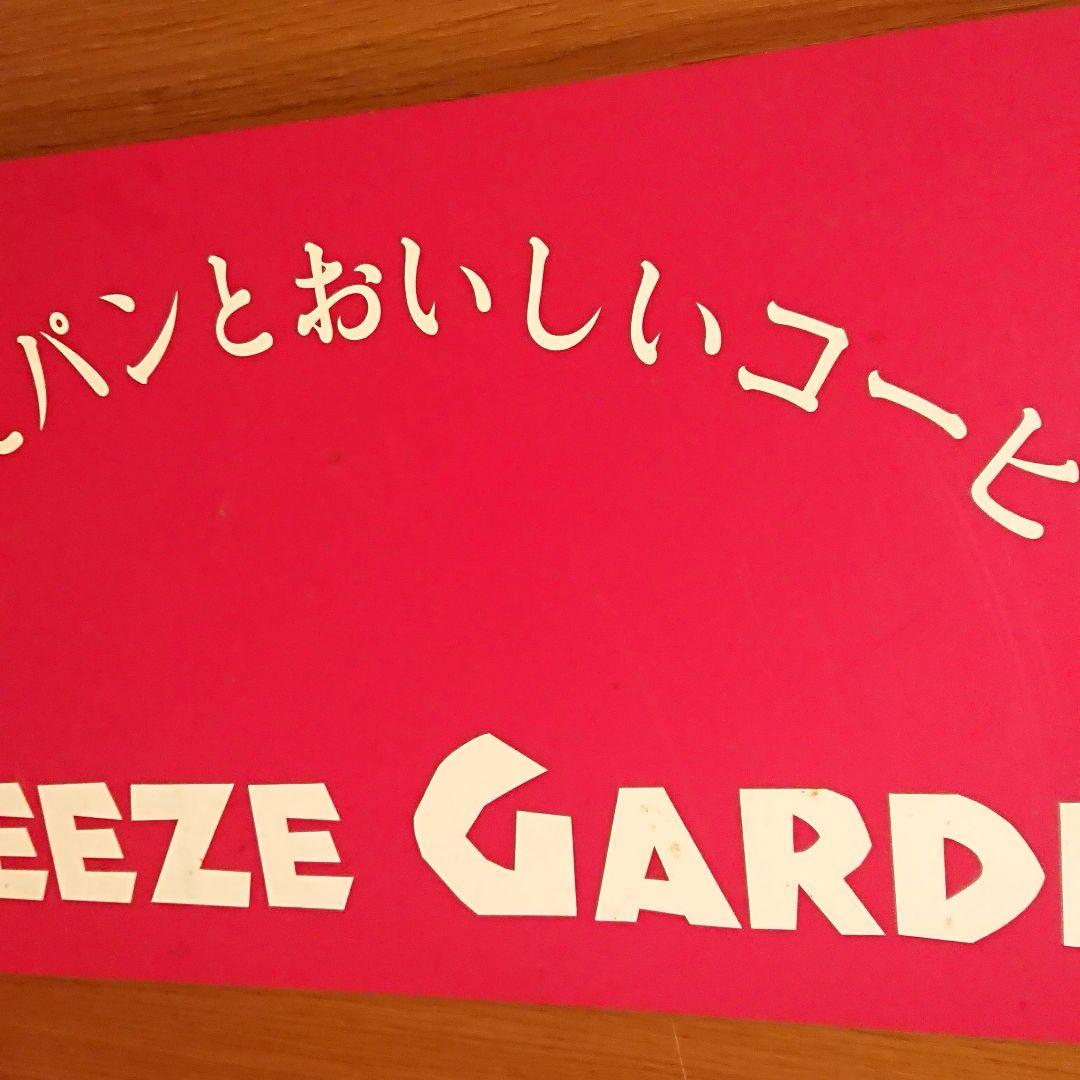 レトロ看板✨ BREEZEGARDEN 店舗用サイン カフェ パン屋 インテリア