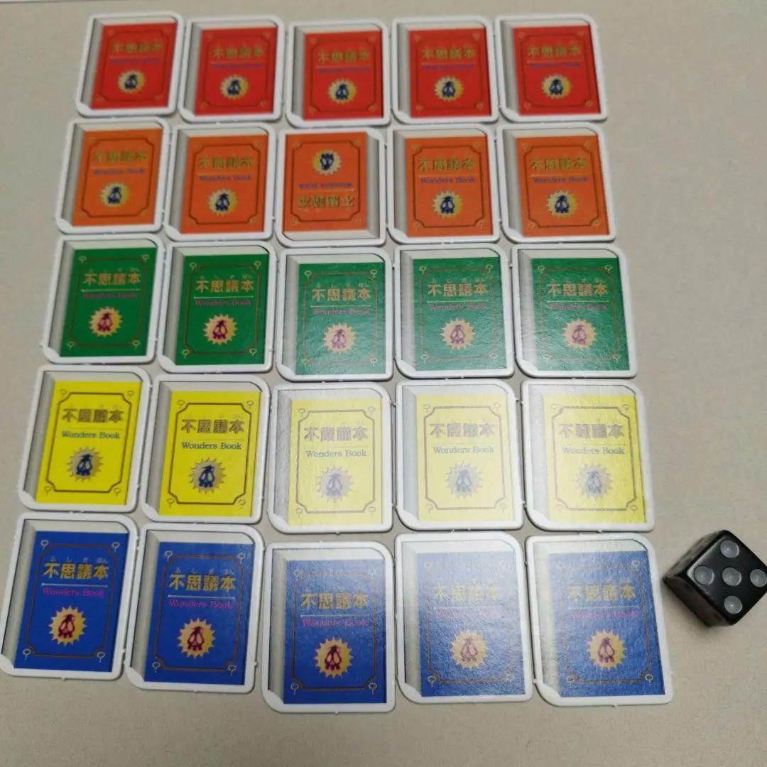 【廃盤品】【希少】【美品】ミッドナイトホラースクール ボードゲーム