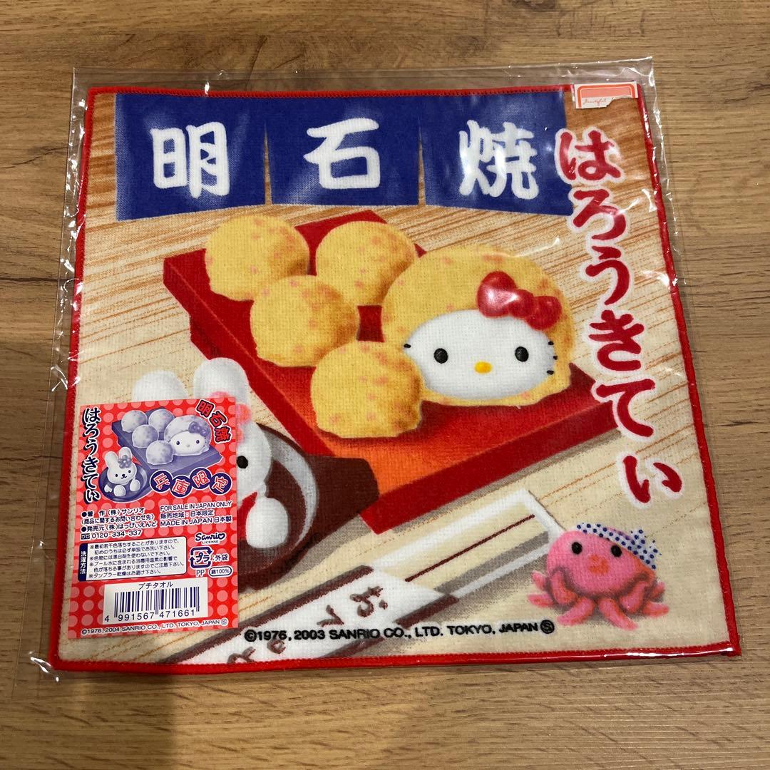 2000-2004年　ご当地キティ　プチタオルセット　hello kitty