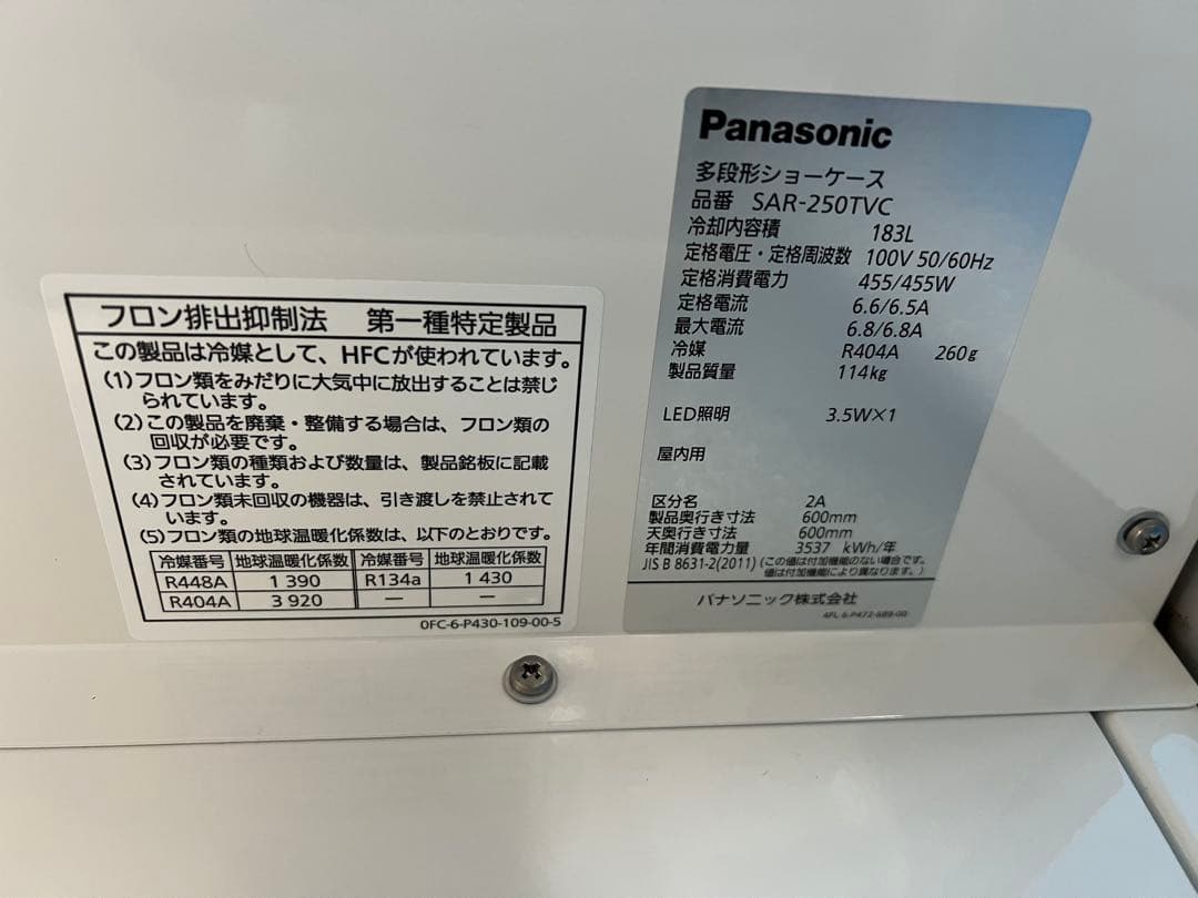 Panasonicオープン多段冷蔵ショーケースSAR-250TVC 業務用厨房