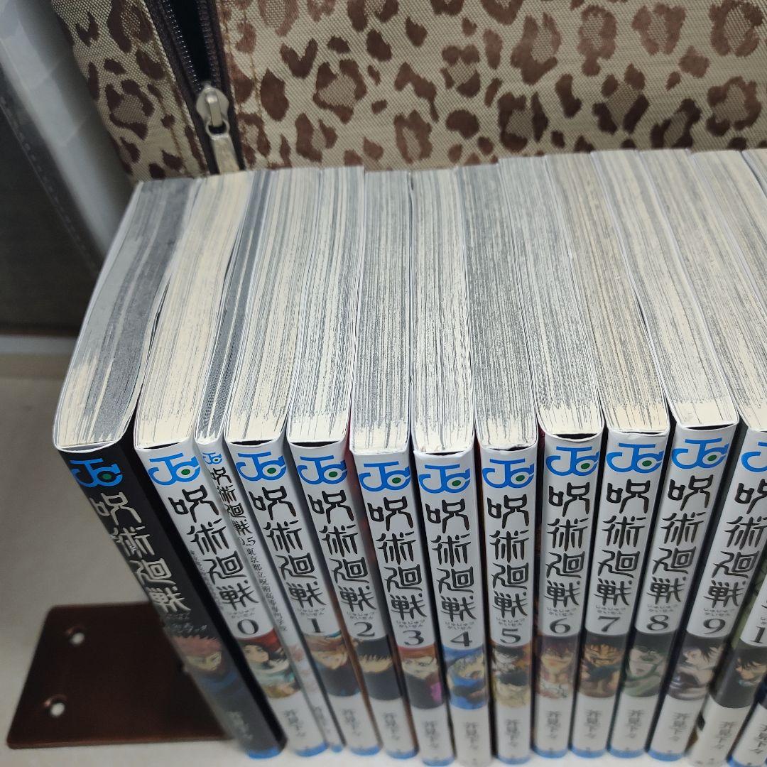 呪術廻戦 全巻セット (0.5巻 + 1-30巻)