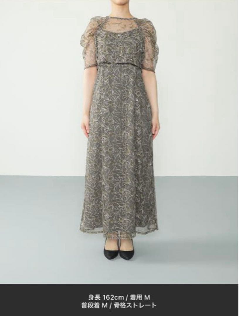 花柄刺繍 レースボレロ キャミワンピース ２点セット