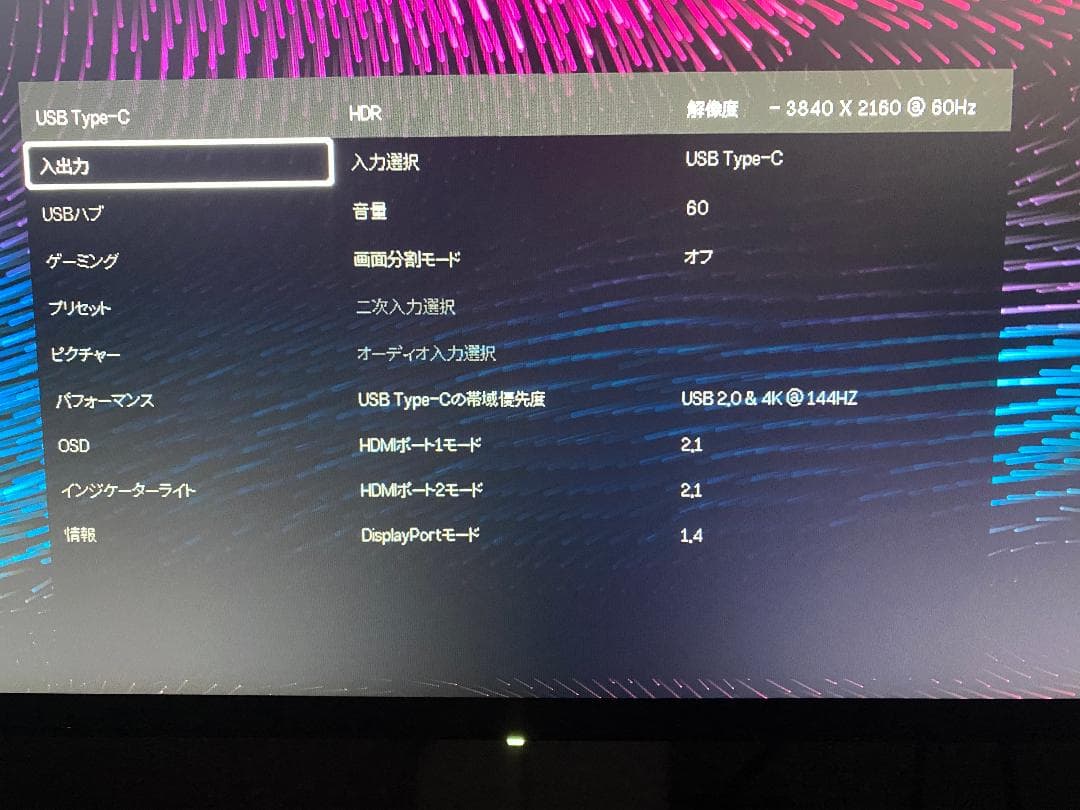 Eve Spectrum 27 inch 4K 144 Hz HDR モニター