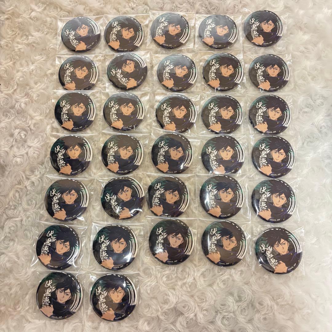 伏黒恵 立ち向かえ 缶バッジ 32個セット