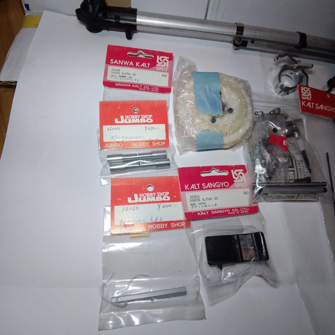 カルト30バロンヘリコプター部品セット