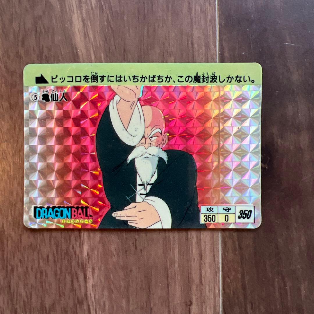 カードダス　ドラゴンボール　1弾　1988年 No.5