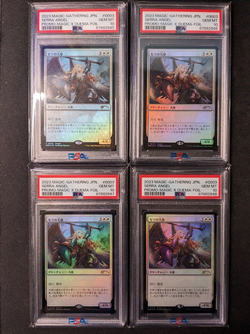セラの天使　マジック✕デュエマプロモ　４枚セット　PSA10連番