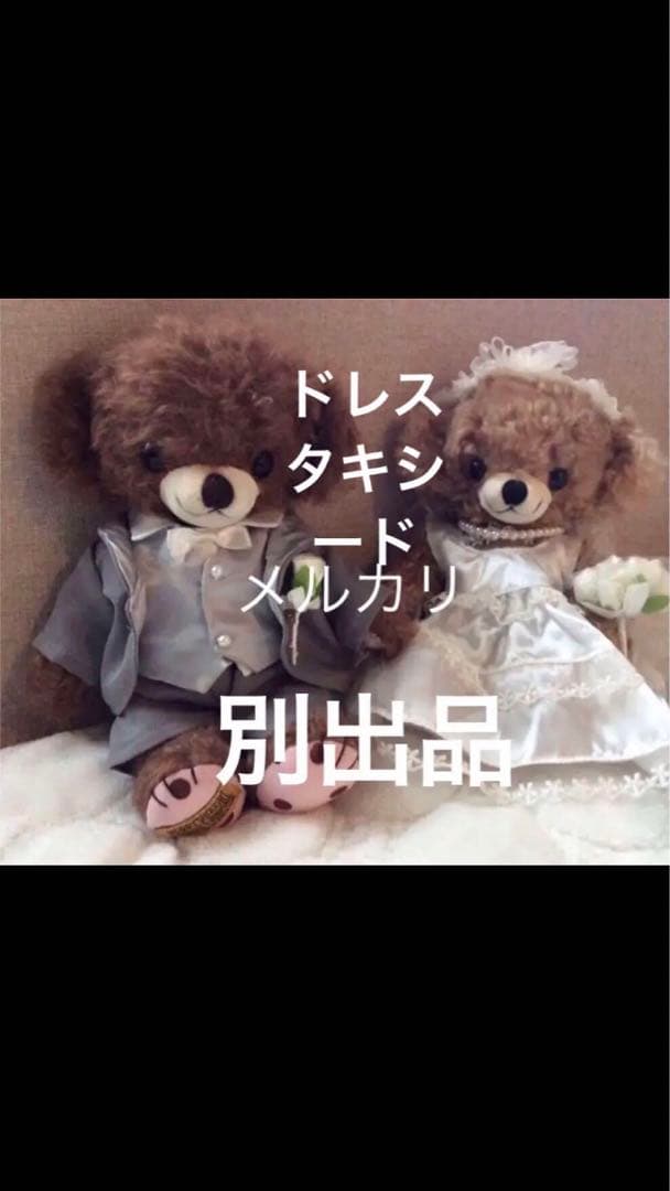 メリーソート チーキー 「コーデリア」テディベア ／イングランド