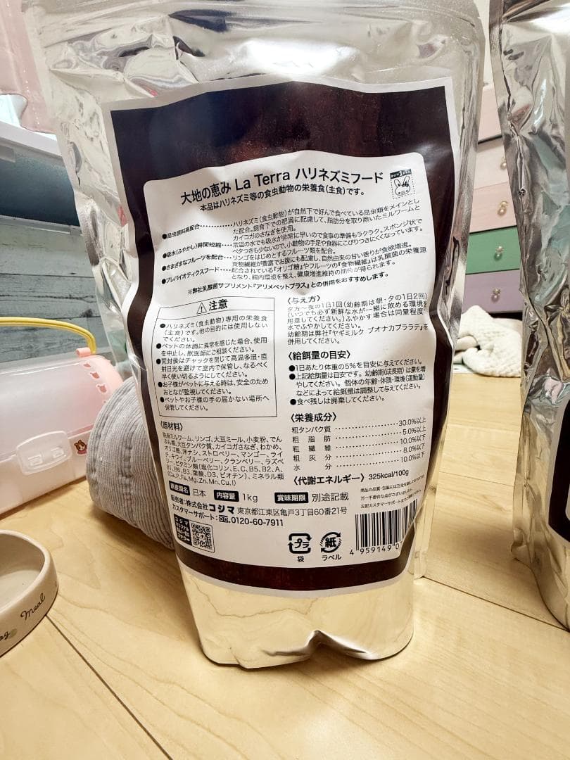 ハリネズミ ゲージ パンテオンカノンホワイトWH9045　飼育セット