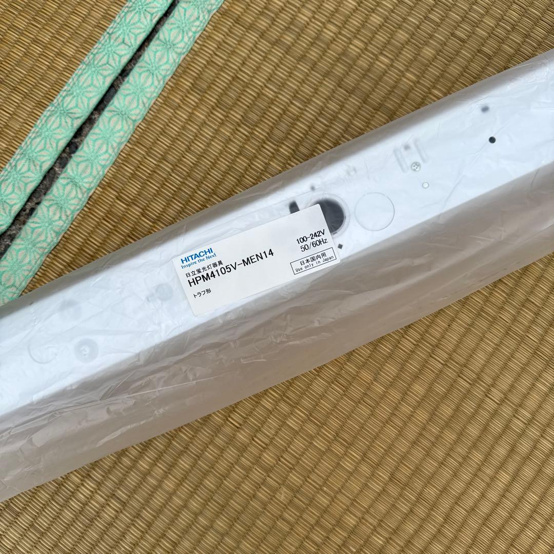 日立　トラフ形　蛍光灯器具 HPM4105V-MEN14 3個　生産終了