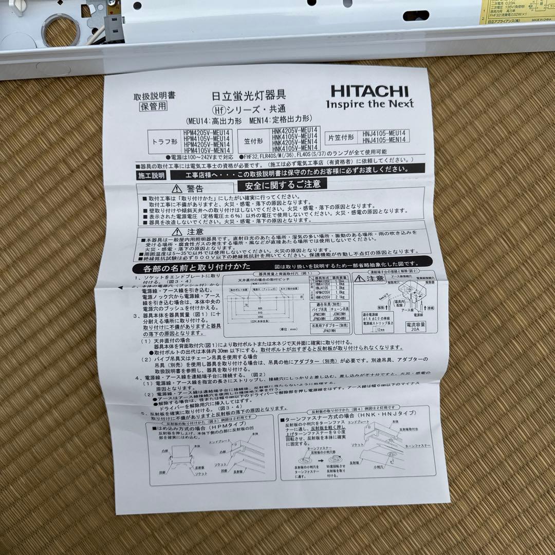 日立　トラフ形　蛍光灯器具 HPM4105V-MEN14 3個　生産終了