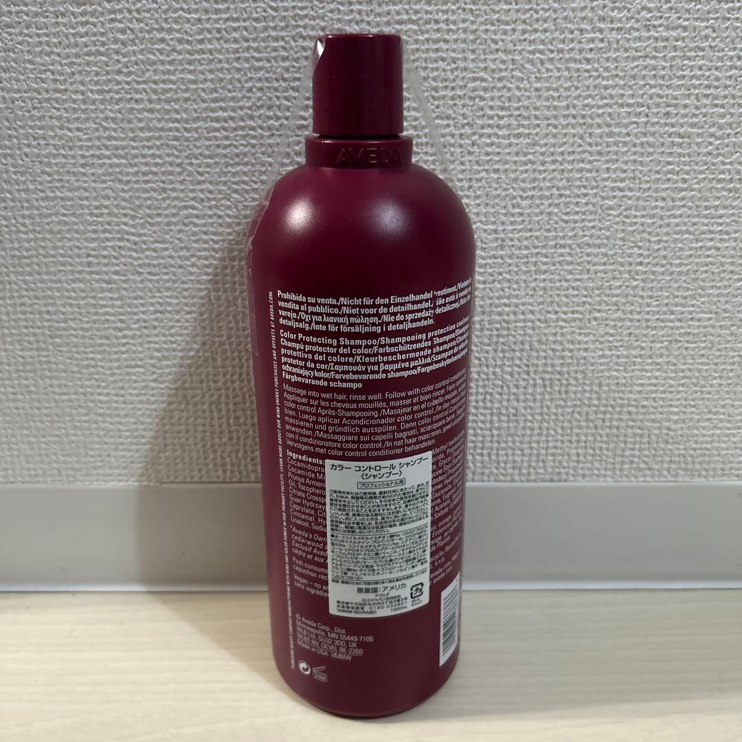 カラーリング・白髪染め AVEDA Color Control Shampoo