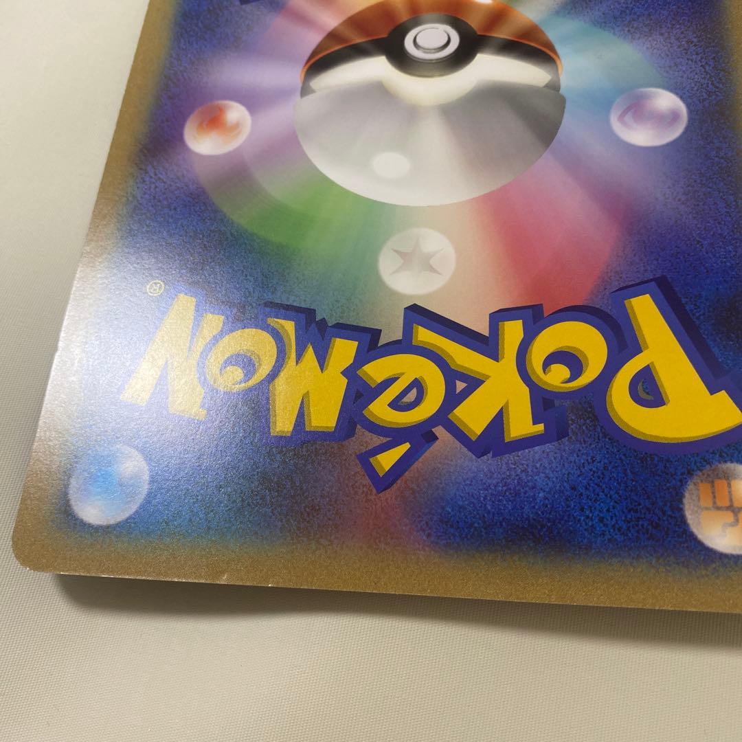 ＿のピカチュウ　おたんじょうび　ジャンボポケモンカード　1枚